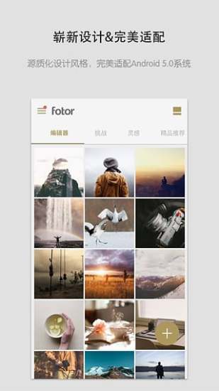 Fotor图片编辑器