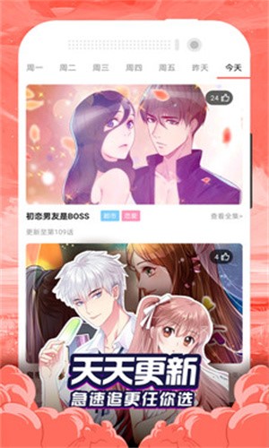 沐沐漫画免费版