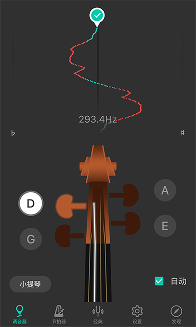 小提琴调音器