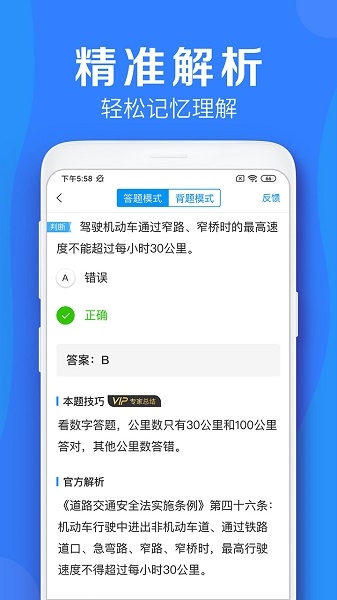 车学堂app