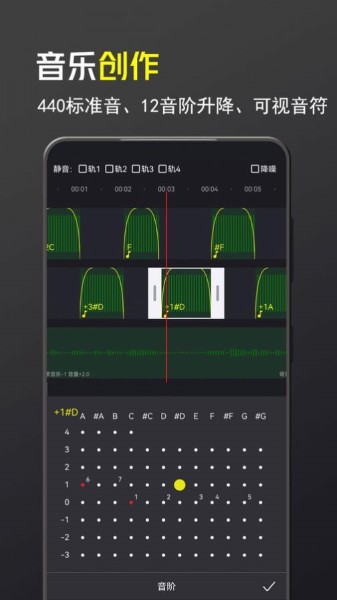 音频音乐剪辑大师截图1