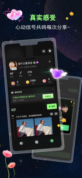 蛙声截图4