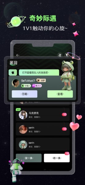 蛙声截图1