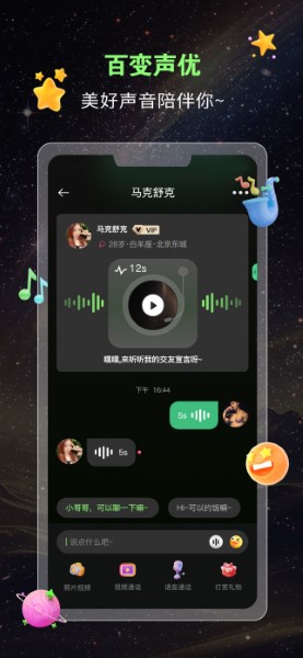 蛙声截图1