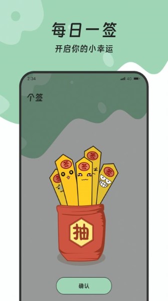 土松流量管理大师截图2