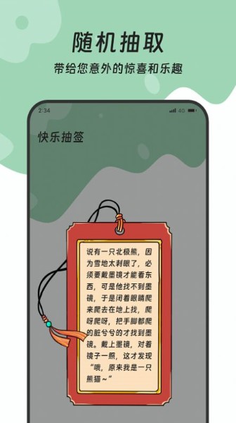 土松流量管理大师截图2