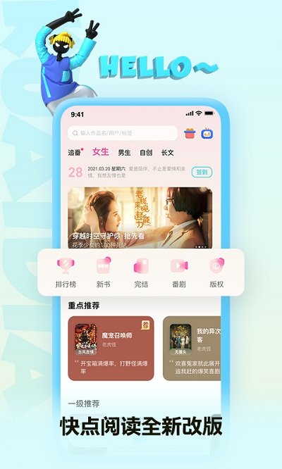 快点阅读2022截图1