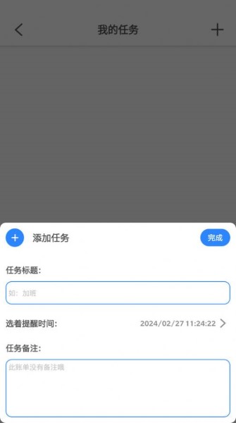 沃邻工具箱截图3