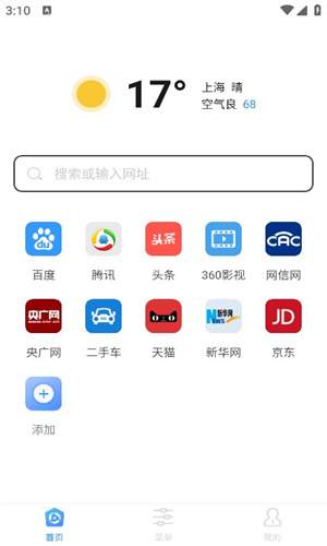 快搜浏览器app