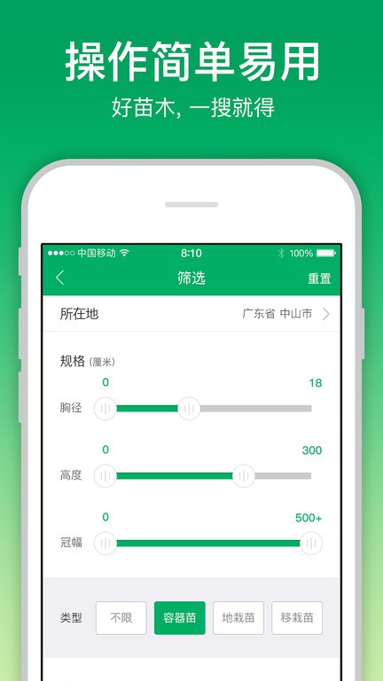 苗仓平台app截图1