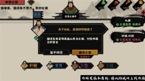 无悔华夏破解版