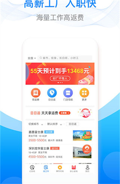 安心记加班app截图2