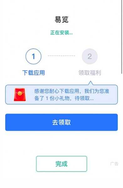 易览营销安卓版截图1