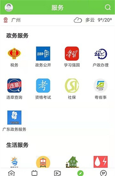 融通揭西电视app截图1