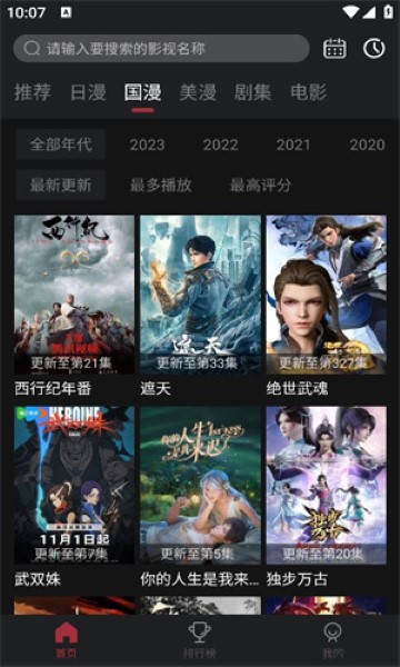 喵次元2024截图1