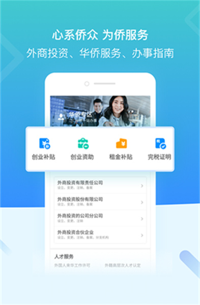 江门易办事app截图1