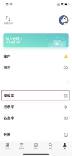 格志日记app