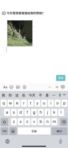 格志日记app