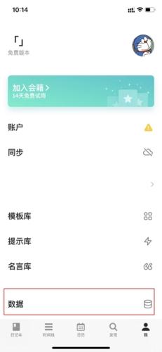 格志日记app