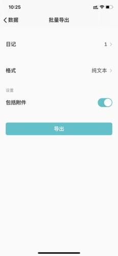 格志日记app