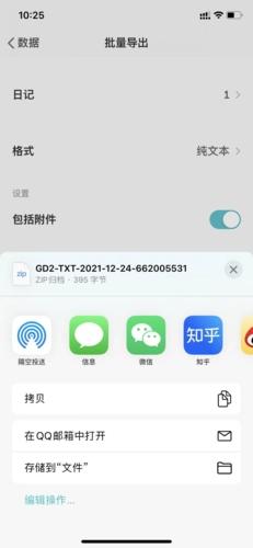 格志日记app