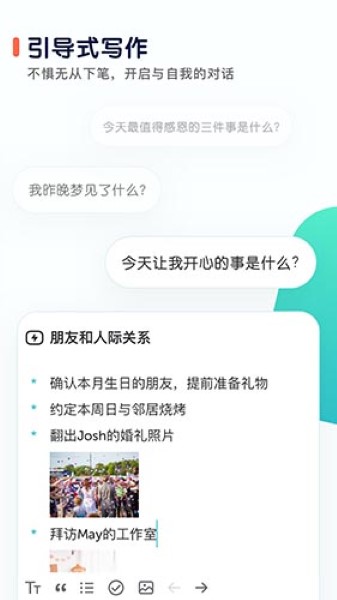 格志日记app截图1