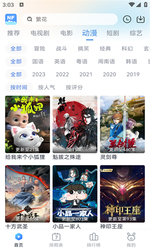 南坊追剧去广告版截图2