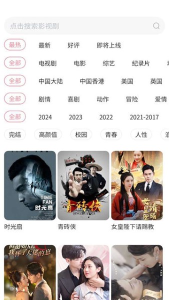 沙发影视app截图1