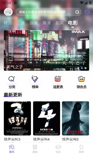 MioMio动漫app截图1