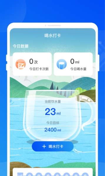 暴风电池优化截图3