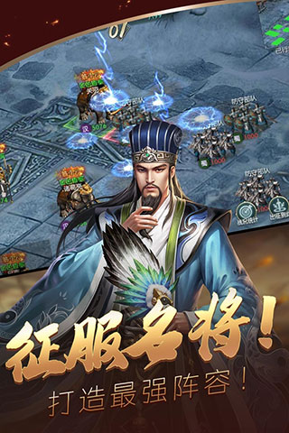 炫斗三国截图2