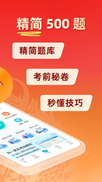 驾考宝典最新版截图2