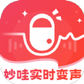 妙哇实时变声器app