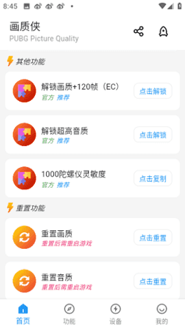 画质侠120帧截图2