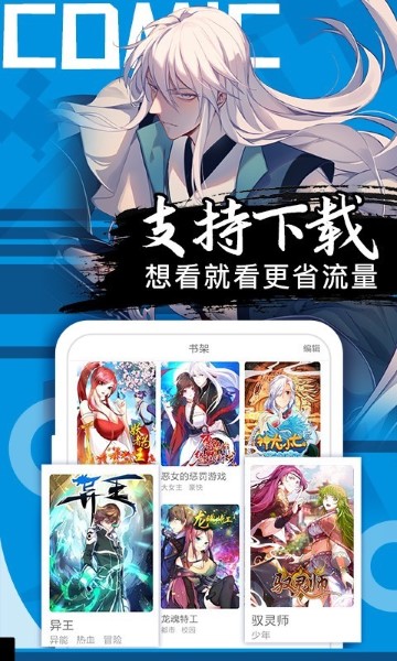 好看漫画最新版截图3