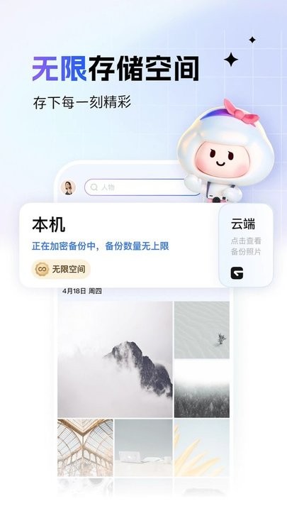 一刻相册app截图1