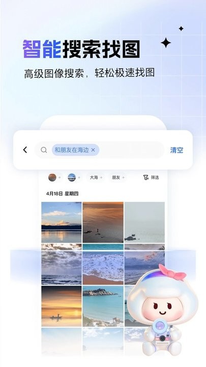 一刻相册app截图1