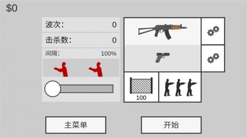 射杀僵尸防御中文破解版