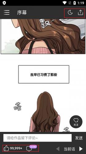 咚漫漫画最新版