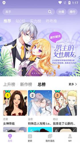 咚漫漫画最新版