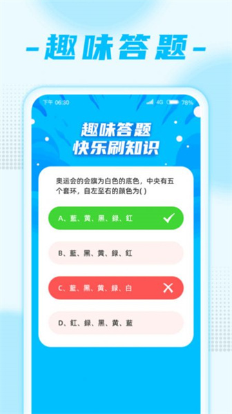 春雨刷刷学习截图3