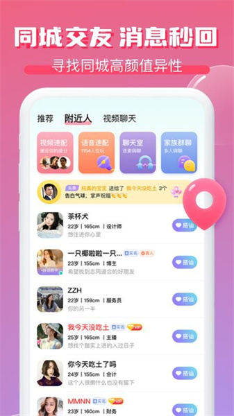 逗遇APP截图2