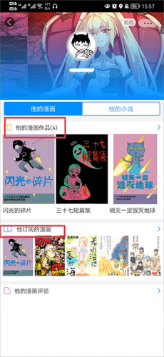 动漫之家app