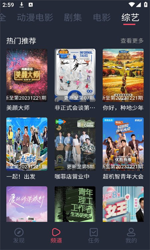 打驴动漫无广告截图2