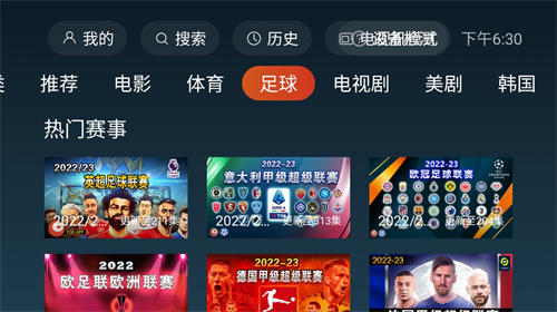 一起看tv电视版截图2