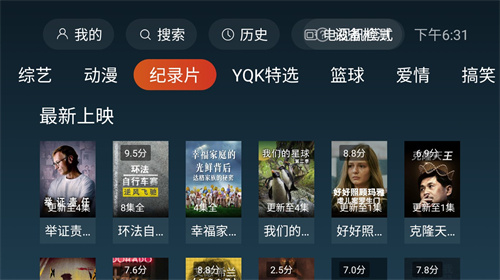 一起看tv电视版截图3