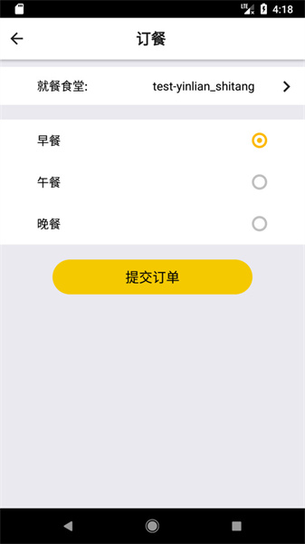 铁路人app截图2