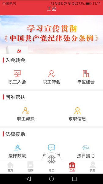 知工APP截图3