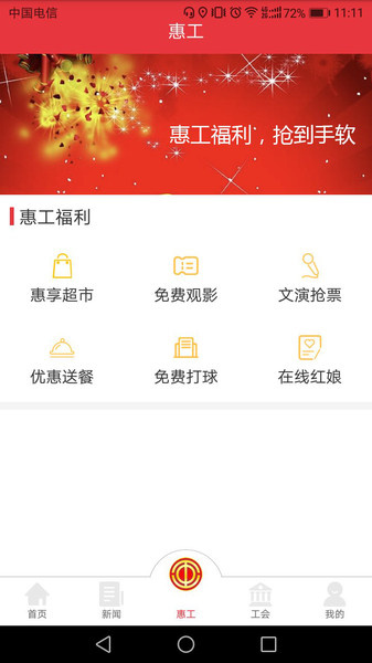 知工APP截图2