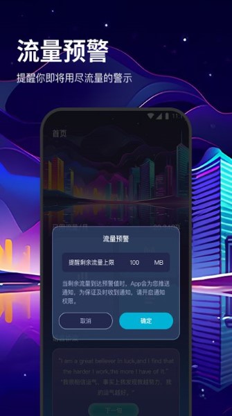 松果流量助手截图1